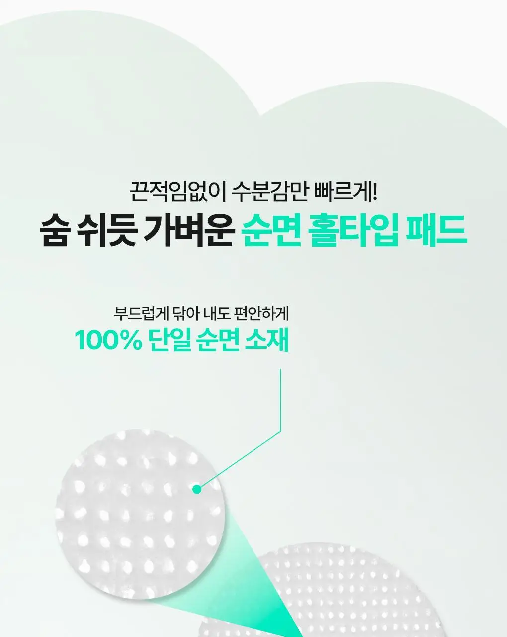 [1분진정] 브링그린 티트리 시카 트러블 수딩 토너패드 90매 (리필기획/단품) 상세페이지 19